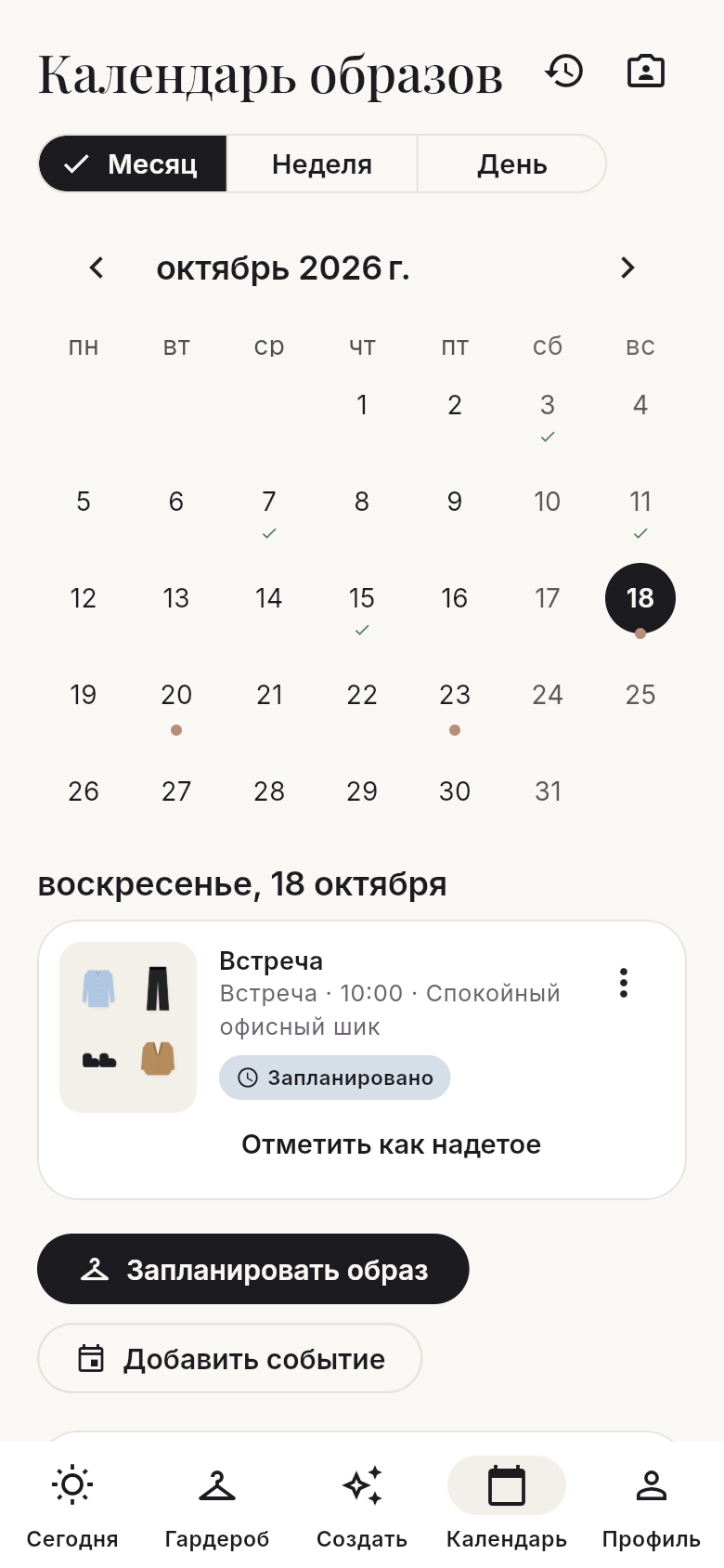 Календарь образов