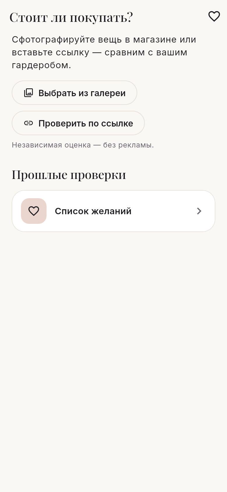 Стоит ли покупать?